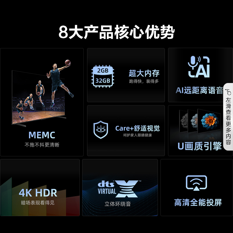 【海信21】海信65英寸电视 65E3K MEMC运动防抖 2GB+32GB内存电视 - 图0