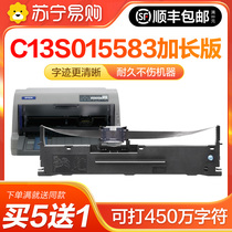 Applicable Epson C13S015583 ribbon lengthened version 16 m 18 m RIBBON CORE S015583 NEEDLE PRINTER SPECIAL RIBBON Cartridges Non-Epson Original Masonic 17