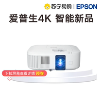 (Suning Recommended) EPSON Epson Aipson CH-TW6250T projector 4K HD Cinemas Smart Wireless Peers 2800 Streaming Home Living room Bedroom Family Projector 197