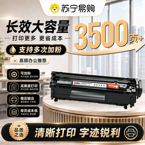 适用佳能lbp2900硒鼓 佳能2900硒鼓 Canon LBP2900+墨盒 佳能2900打印机硒鼓 LBP2900B CRG303碳粉盒韩达985 - 图1
