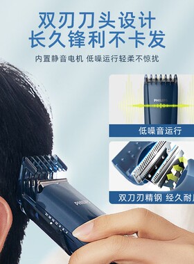 飞利浦电动理发器全家适用