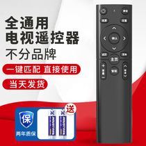 Universal TV remote control universal application Haixin TCL Xiaomi Genichai Haier Changhong 1221G original dress