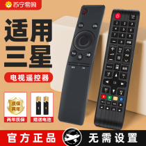 Apply Samsung TV Remote Control Versatile Universal Original Set Curved Liquid Crystal Intelligent Special bn59 a59 1221