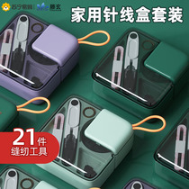 Tengen Family Needle Wire Box High Quality Sewing Needle Line Containing Box Home Tool Needlework Package Light Extravagant Suit 1563