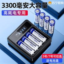 Suning rechargeable battery 5 large capacity suit No. 7 microphone toy battery charger can be universal 1956