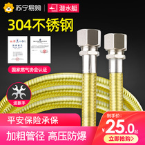 Special liquefied gas cooker connecting pipe explosion-proof stainless steel corrugated hose for natural gas pipe burning tracheoduct 894