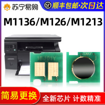 Applicable HP HP388A M1136mfp M1136mfp m126a nw P1106 P1108 P1108 m128 m128