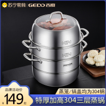 Steam boiler Home 304 Stainless Steel Steam Cage Steamed Fish Steamed Buns Triple thickened induction cookout gas cooker with 1228