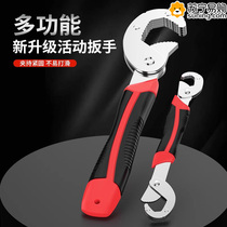 Universal Live Mouth Wrench Multifunction Tool Big Full Active Large Opening Bathroom Plate Special 824