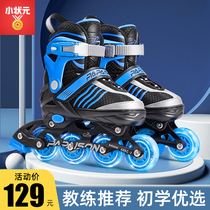 Skate Children Full Suit Professional Dry Ice Skate Skate Beginner Boy Boy Boy (Small Pleas 1330)