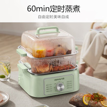 Jiuyang Electric Steam Boiler Steamed Egg-Ware Domestic Cooking Integrated Multifunction Breakfast Bag with timed stainless steel steaming tray