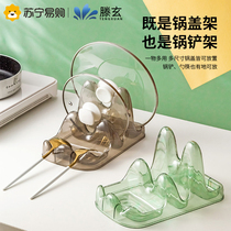 Teng Xuan light and luxurious double boiler cover chopping frame Kitchen Pan Shovel Spoon Drain Shelf Case Board Shelving placer 1563