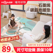 Graphene Carbon Crystal Ground Warm Cushion Ground Floor Mat Geothermal Mat Fever Electric Hot Carpet Living-room Heating Cushion Home Ring Tripod 1965