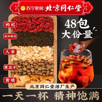 Hominin ginseng Ginseng Sealwort medlar Wubao Tea Eight Baobao Tea Nourishing Tea Men Kidney Essence Tonic health Care Kidney Tea 518