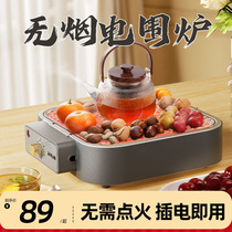 Furnace Cooking Tea Ware Electric Pottery Furnace Home Small Baking Fire Basin Grilled Sweet Potato Multifunction Barbecue Grill Baking Oven 421