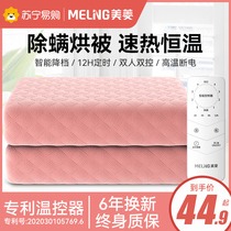 Mearing Electric Blanket 2023 New Single Double Electric Bedding Official Flagship Store Double Control Temperature Control Mite Dorm Room 168