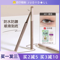 juduo orange eye line gel pen waterproof without fainting persistent extremely fine machete New hand female sleeper natural brown 443