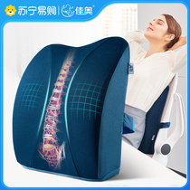 Jiao Care Back Cushion Office Memory Cotton Waist Leaning Chair Leaning Against Pillow Pregnant Woman Seat Backrest Lumbar Pillow (220)