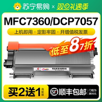 Applicable Brother MFC7360 selenium drum DCP7057 powder HL2240 HL2240 7470d 7060d 7860 7060d FAX2890 laser printer TN