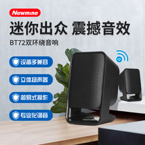 Newman BT72 Computer sound desktop Small speaker Home Desktop Notebook Mini Multimedia usb Overweight low-tone cannons Phone Office Horn Universal Interface Small 934