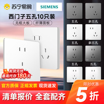 Siemens switch socket 5-hole panel 10 only to fit the Hao Caihao Rui Chen Rui to the home package 597 Library