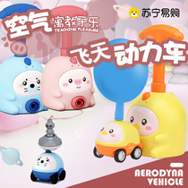 Net Red Pops Parenting Interactive Toy Flying Sky Air car Balloon Car Boy Girl Children Puzzle 951