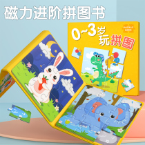 Child Magnetic Puzzle 3 To 6 Years Old Magnetism Into Order Buntu Baby Early Education Puzzle Toy Book Boy Girl 2676