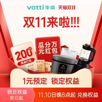 (Double 11 privileged lock) HuaDi snatched RMB200  cat supercard to lock large coupon