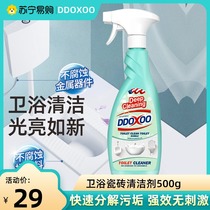 DDOXO Tile Cleanser Bathroom Shower Glass Wash Decontamination Toilet Water Stain Scavenger 1441