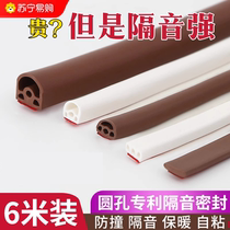 Door Slit Sealing Strip Room Door Windows Windproof Soundproof Warm Adhesive Tapes Plastic Steel Window Slit Security Door Wind Shield 824