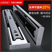 875 kabe drawers slide rail damping buffer three-section rail chute thickened 304 stainless steel rebound rail