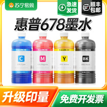 Apply HP 678 Ink hp1018 2515 1518 4648 3515 3515 2548 2548 2648 3548 4518 4518 Laser