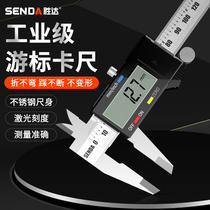 Shengda High Precision Industrial Grade Cruise scale number display stainless steel three-volume small measuring scale with gauge measuring 1950