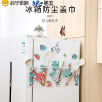 Tengen fridge top cover cloth anti-dust cover roller washing machine cover anti-dust cloth microwave oven fridge cover towel 1563