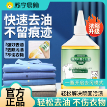 Go to oil stains white clothes stains cleaners clean king active enzyme clothing to stain remover oil stains wash 1901