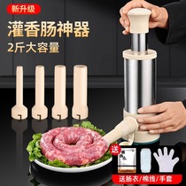 Filling Sausage Home Enemator Enema Machine Sausage manual sausage machine Enterosaurus sausage The tool 1557 of the sausage