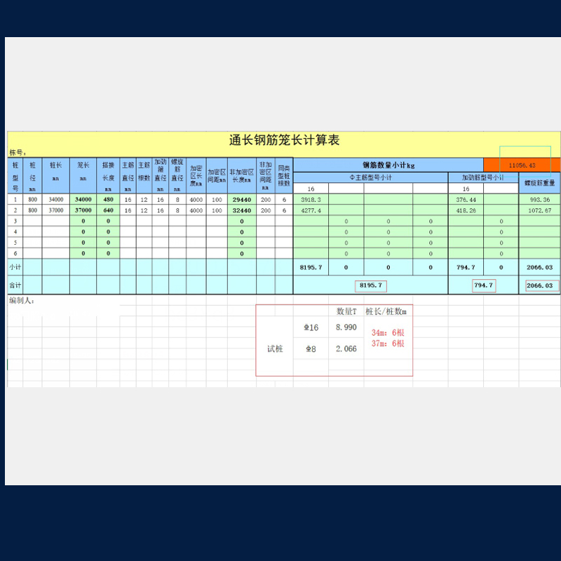 CAD图纸坐标转换   cad图纸桩位编号   cad图纸钢材计量 标高计算 - 图0