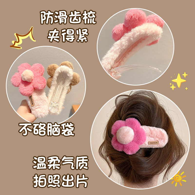 甜美可爱毛绒花朵发夹女后脑勺盘发抓夹大号鸭嘴夹子头饰秋冬发卡,淘宝优惠券,粉丝福利购,淘宝优惠卷