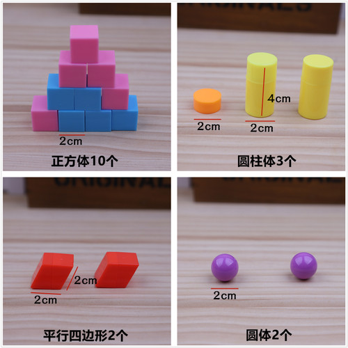 盒装小学生几何体全套立体图形数学教具模型正方体长方体几何套装 - 图0
