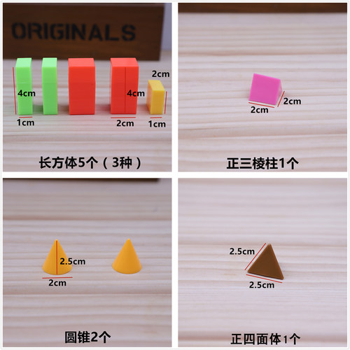 盒装小学生几何体全套立体图形数学教具模型正方体长方体几何套装 - 图1