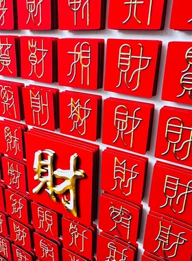 百财图非遗招财工艺品剪纸文创中国风开业礼物乔迁新居礼品新中式