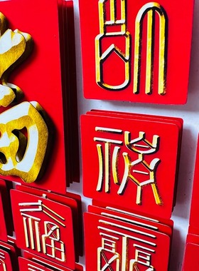 百福图非遗剪纸文创纸艺立体画治愈系小摆件家居饰品乔迁新居礼品