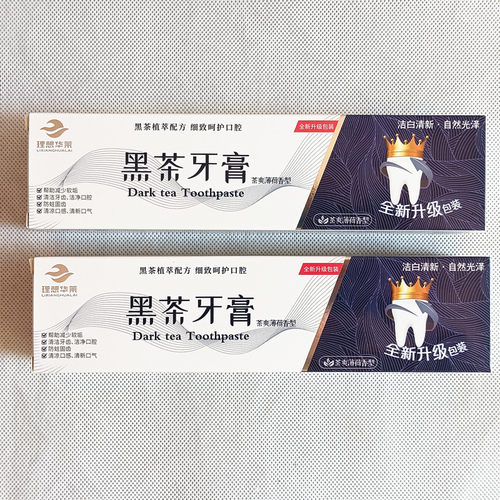 正品理想华莱黑茶牙膏1支138克湖南安化华莱健牙膏茶爽薄荷去牙渍 - 图2