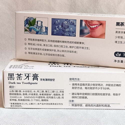 正品理想华莱黑茶牙膏1支138克湖南安化华莱健牙膏茶爽薄荷去牙渍 - 图1