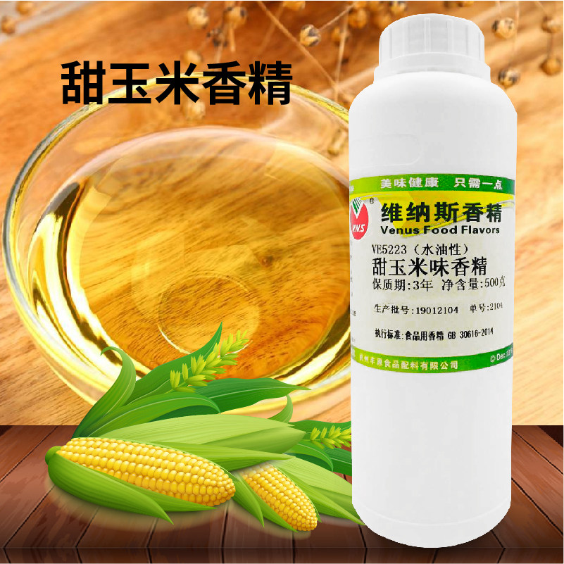 维纳斯甜玉米香精煮玉米玉米糖香甜玉米味烘焙钓鱼打窝老谭玉米味,淘宝优惠券,粉丝福利购,淘宝优惠卷