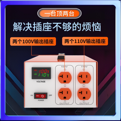 唐国变压器220V转110V100V电源转换器日本100V美国120V电器同时用-图0