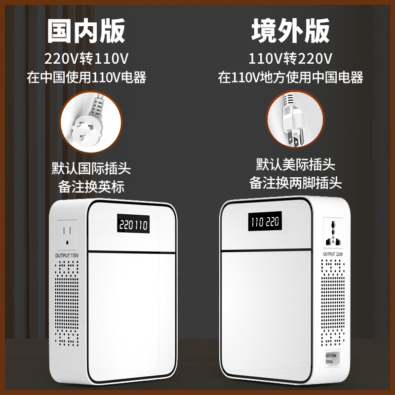 唐国变压器220V转110V电压转换器110V转220V日本100V美国120V家用 - 图0