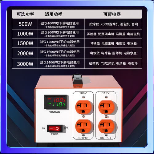 唐国变压器220V转110V100V电源转换器日本100V美国120V电器同时用-图2