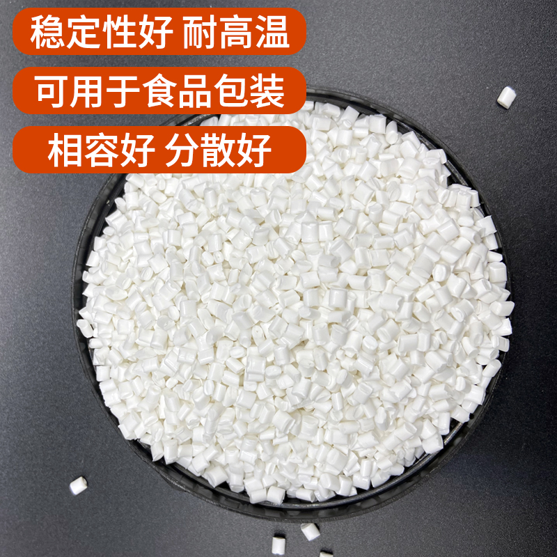 透明无机银系PP PE PC ABS抗菌母粒 食品级塑料抗菌母粒抗菌剂 - 图0