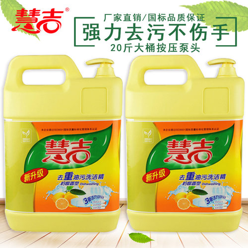 慧吉洗洁精大桶20斤酒店餐厅饭店食堂通用食品级不伤手餐饮洗洁精 - 图2